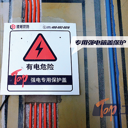 17、強(qiáng)電箱保護(hù)