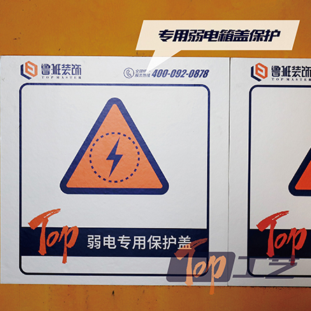 19、弱電箱保護(hù)